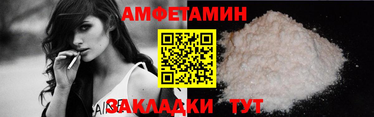 АМФ  Вход с VPN  Amphetamine  Буйнакск  Amphetamine Розовый 