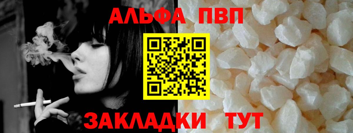 Alfa_PVP VHQ  Вход с VPN  купить наркотик  APVP  Буйнакск  А ПВП СК КРИС 