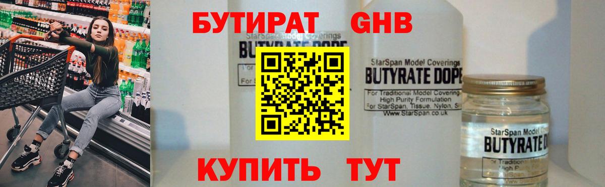Бутират оксана  Вход с VPN  Бутират  Буйнакск 