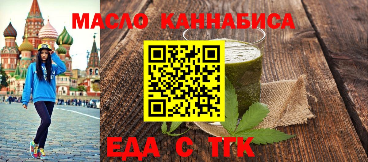 Canna-Cookies конопля  Вход с VPN  Буйнакск 