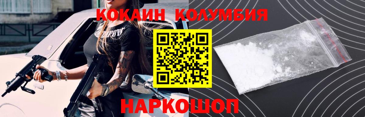 Cocaine FishScale  Вход с VPN  Буйнакск  Cocaine Перу 