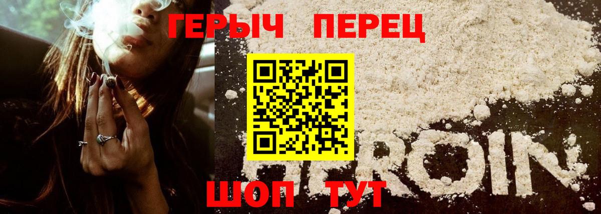 ГЕРОИН белый  Вход с VPN  Героин  Буйнакск 