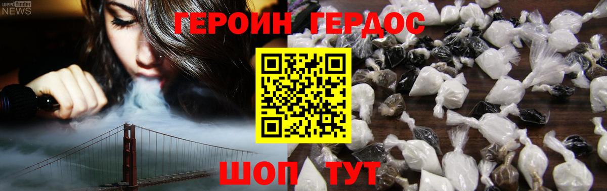 Героин VHQ Буйнакск
