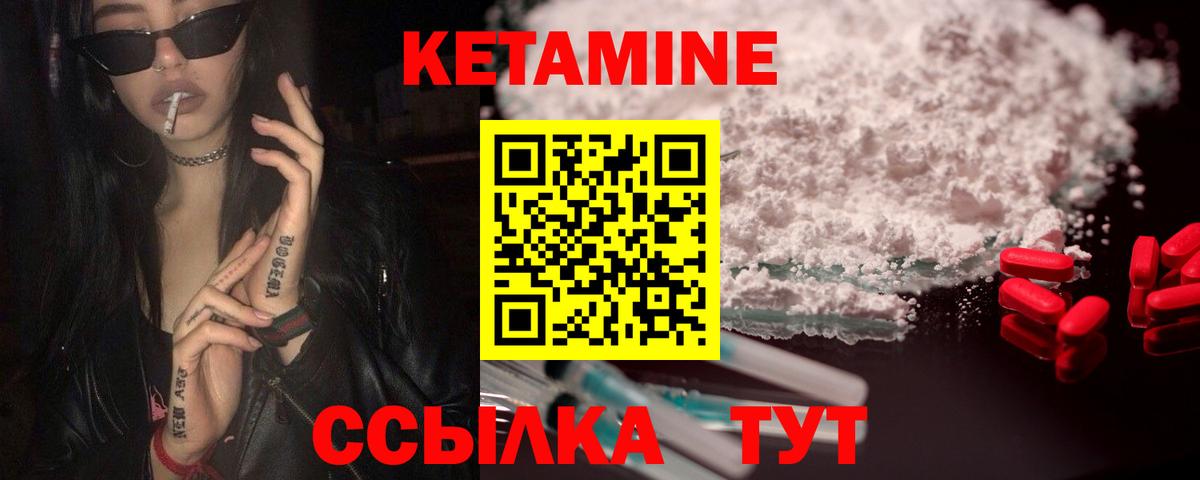 Кетамин VHQ Буйнакск