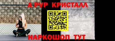 мефедрон VHQ Дубна