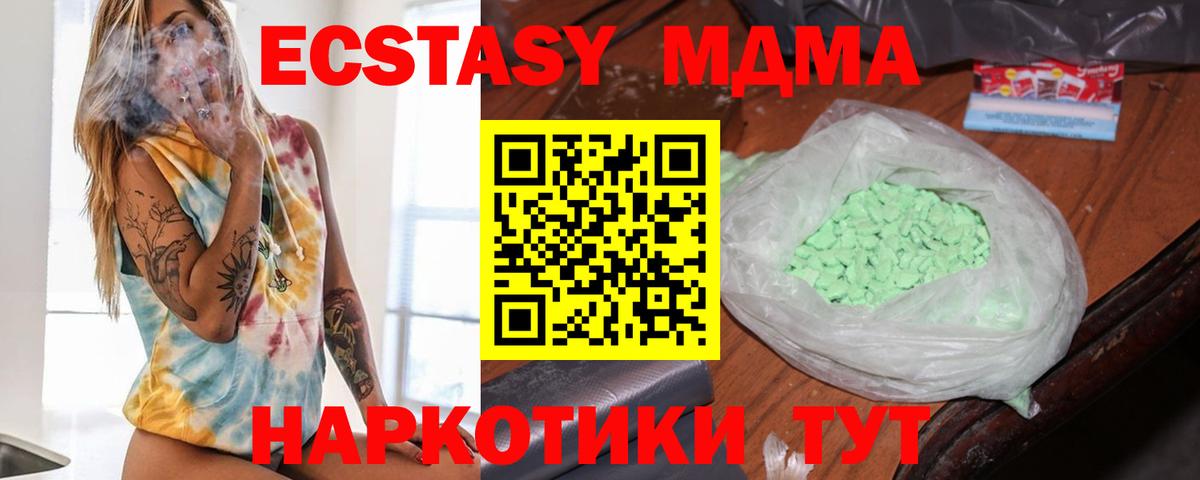 MDMA crystal Буйнакск