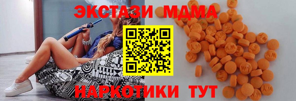 МДМА молли  Вход с VPN  МДМА crystal  МДМА  Буйнакск 