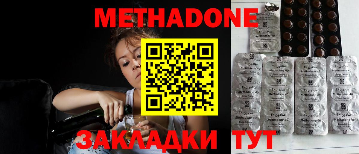 МЕТАДОН methadone  Вход с VPN  darknet какой сайт  Буйнакск  МЕТАДОН белоснежный 