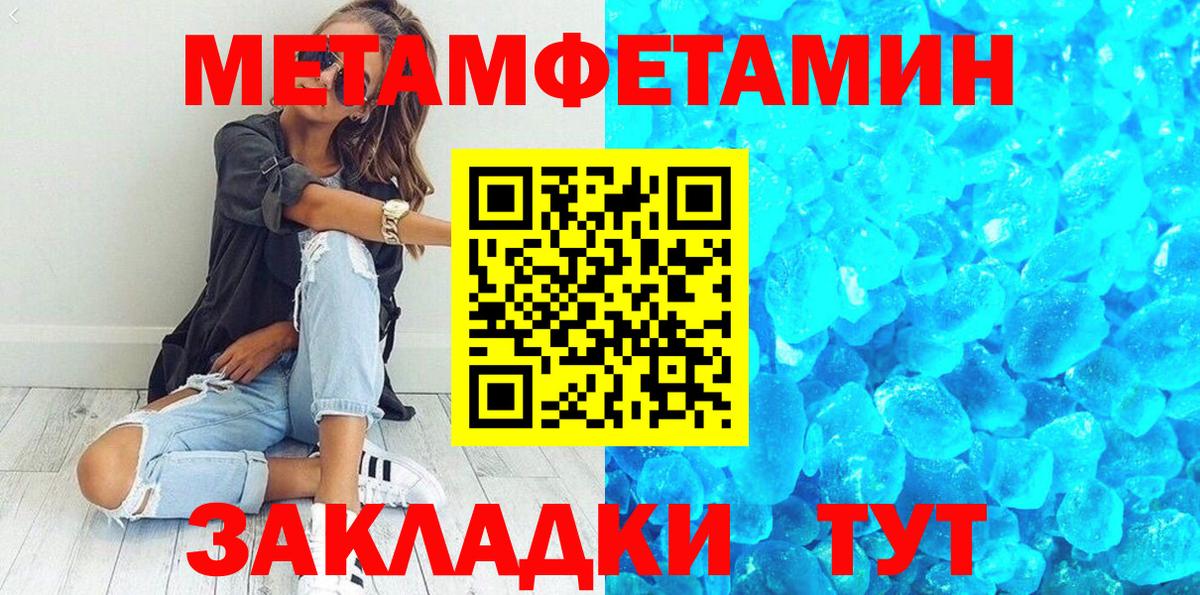 Первитин кристалл  Первитин кристалл  Вход с VPN  Буйнакск 