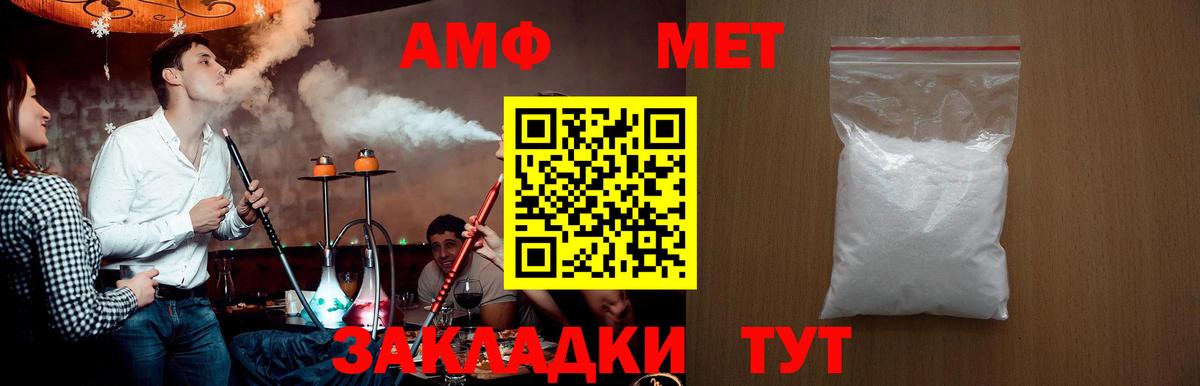 Первитин Methamphetamine Буйнакск