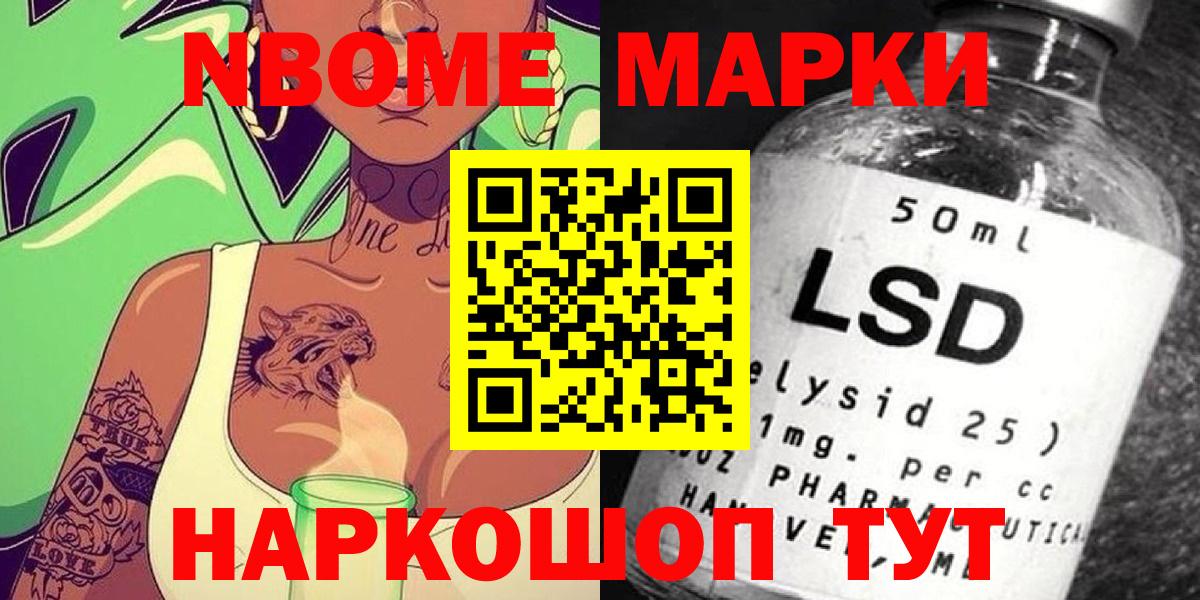 Марки NBOMe 1,8мг  Вход с VPN  Буйнакск  Марки NBOMe 1,8мг 