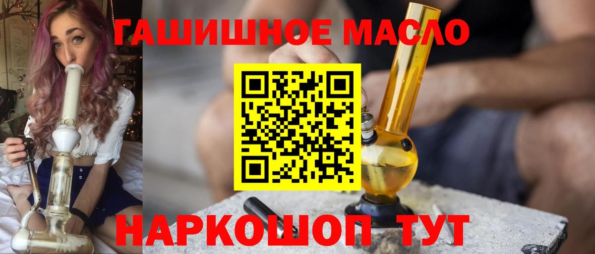 Буйнакск  ТГК Wax  Вход с VPN  Дистиллят ТГК вейп 