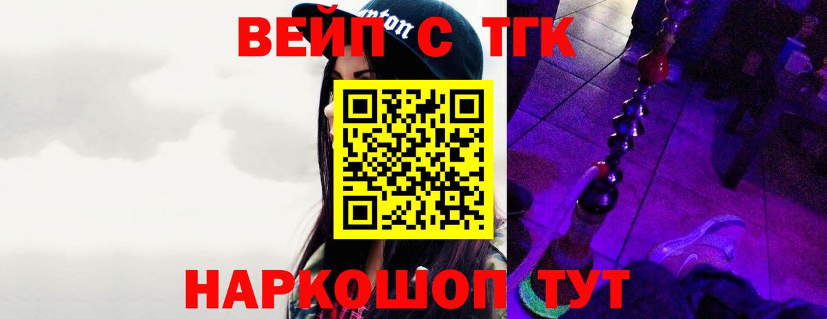 Дистиллят ТГК концентрат Буйнакск