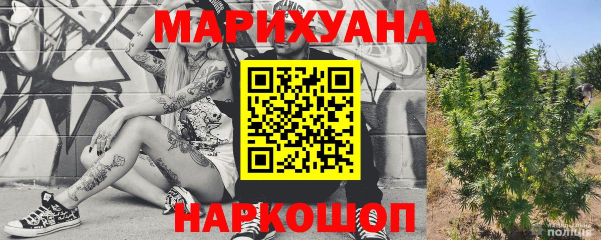 Марихуана планчик Буйнакск