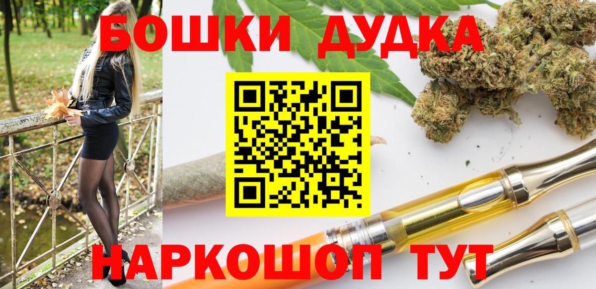 Буйнакск  Шишки марихуана сатива  Вход с VPN  МАРИХУАНА AK-47  Бошки Шишки OG Kush 